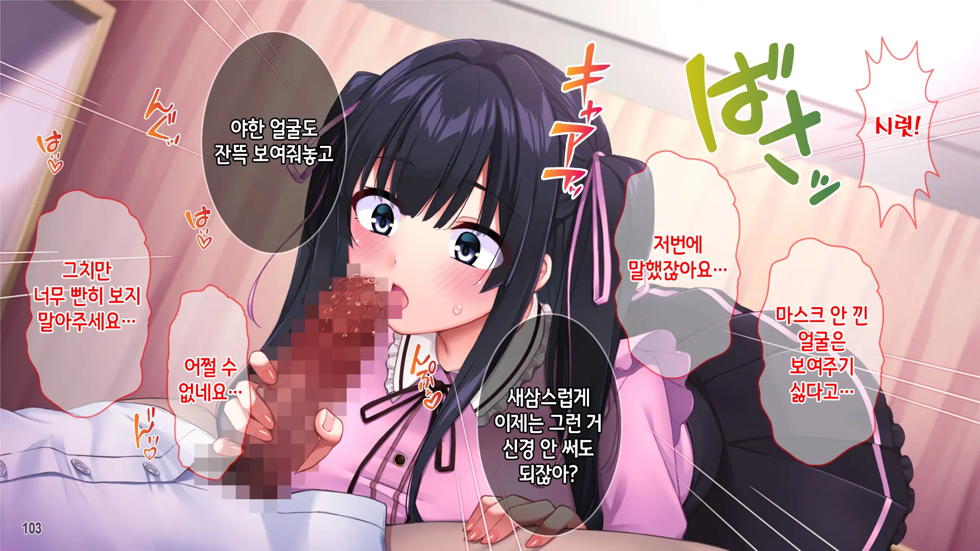 Kuzu Kareshi Ni Mitsugu Jiraikei Joshi O Netotte Haramase!! | 쓰레기남친한테 돈을 바치는 지뢰계여자를 빼앗아서 임신시키기!!